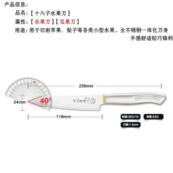 十八子作水果刀家用不锈钢一体西式厨师寿司料理鱼生肉片（瓜果刀）