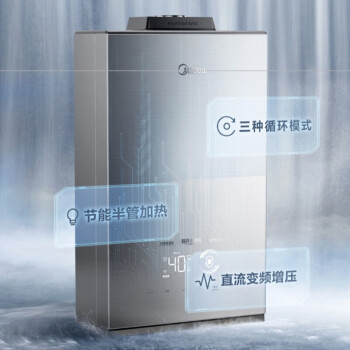 美的（Midea）16L天燃气热水器 智能零冷水2.0 直流变频增压 LED大屏显示 JSQ30-16HT6【天然气】