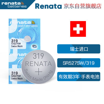 瑞士瑞纳达（RENATA）SR527SW手表电池319纽扣电池 2粒 瑞士进口