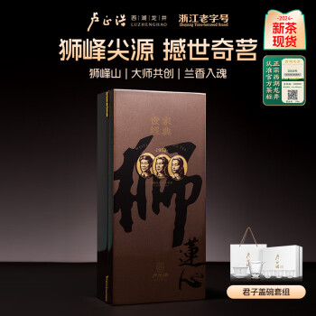 卢正浩绿茶狮莲心西湖龙井茶精品50g 2024新茶上市明前茶叶礼盒送礼春茶