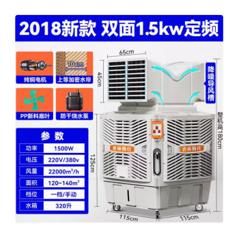 普林勒仕移动单冷风机大型工业水冷空调制冷风扇大风量降温 单面1.5kw定速 顶配款16cm水帘玻璃钢扇叶