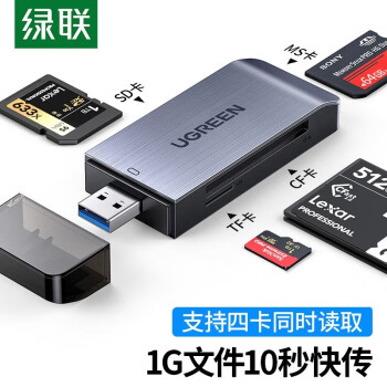 绿联（UGREEN）USB3.0高速读卡器 多功能合一读卡器 支持多卡单读 CM180 50541（一个装）