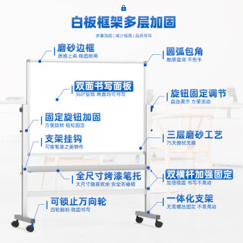 BBNEW 120*180cm 双面磁性白板支架式 可移动升降翻转写字板 会议办公 家用教学 双杠 NEWV120180-W