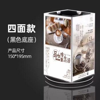 致仕 旋转台卡高品质水具酒水牌旋转餐牌-四面旋转100x185m*1个