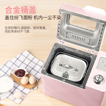 DonLim烤面包机 厨师机 和面团3斤 大功率 揉面机 家用 全自动 智能投撒果料DL-JD08 粉色