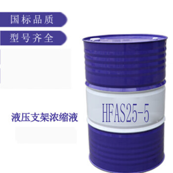 金普液压支架用浓缩液HFAS25-5\t200kg