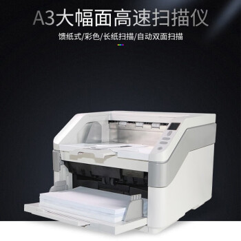 方正（Founder）KS8130 A3高速双面自动进纸生产型国产扫描仪 130页260面/分钟 企业业务