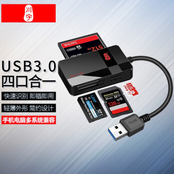 川宇 C369 USB3.0 TF/SD/CF卡多功能合一读卡器高速单反相机卡行车记录仪存手机内存卡 C369DUO