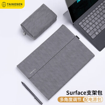 泰克森（taikesen）微软surface pro4/5/6/5/7保护套平板支架保护套12.3英寸电脑包