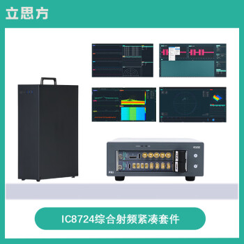 立思方通信 雷达 USRP 射频软件无线电（18GHz超宽带紧凑）