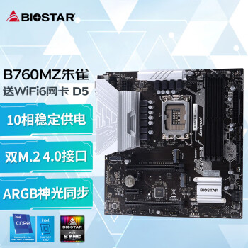 映泰(BIOSTAR) B760MZ朱雀WiFi6主板支持DDR5 CPU12600KF/13490F/14600K(Intel B760/LGA 1700)