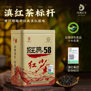 凤牌红茶 经典58凤庆滇红特级380g罐装 茶叶 中华老字号