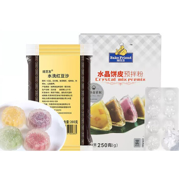 焙芝友 红豆沙水晶月饼450g JS