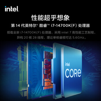 联想（Lenovo）拯救者刃9000K 2024游戏电竞电脑主机( 定制14代i7-14700KF RTX4070Ti 12G显卡 64G DDR5 1TB SSD)