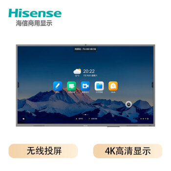 海信（Hisense）电子白板 海信/Hisense 86MR5D-Pro 交互式 壁挂式+支架式 单面 86