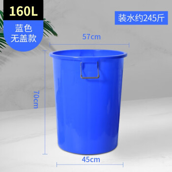 富光（Fuguang）塑料水桶大号加厚带盖圆桶食品级储水桶大容量蓝色160L加厚