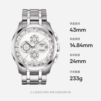 天梭（TISSOT）瑞士手表 库图系列腕表 机械男表T035.627.11.031.00