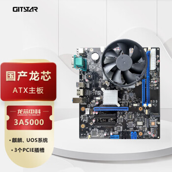 GITSTAR集特 国产龙芯3A5000四核商用主板GM9-3001 主频2.5Ghz/7A1000桥片 