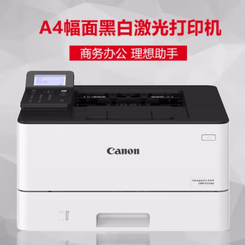 佳能（Canon）LBP222dn商用办公A4单功能黑白激光打印机