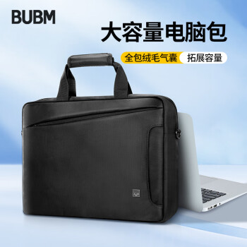 BUBM电脑包商务笔记本手提款17.3英寸公文包加厚大容量防震单肩包