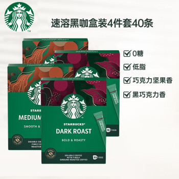 星巴克（Starbucks)速溶黑咖啡0糖 原装进口10条23g*4盒【中度+深度】