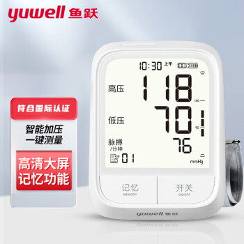 鱼跃（Yuwell）家用电子血压计 上臂式智能全自动加压量测量仪器 YE666AR【充电语音背光+国际双认证】