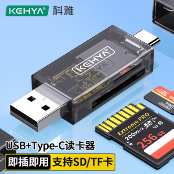 科雅（KEHYA）USB+Type-C转SD/TF双卡读卡器TF/SD内存卡适用苹果15/安卓手机支持相机/监控内存卡