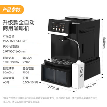 麦大厨 商用咖啡机全自动办公室咖啡馆用大型现磨意式多功能研磨一体机咖啡器 MDC-B22-CLT-S9P