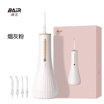 拜尔（BAIR）M11智能杀菌电动冲牙器水牙线大水箱家用牙齿清洁洗牙神器礼盒装 烟灰粉 4支喷头