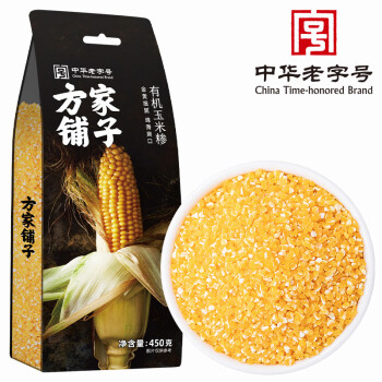 方家铺子 玉米糁450g/袋  五谷杂粮碎玉米渣粗粮营养干货 5袋起售