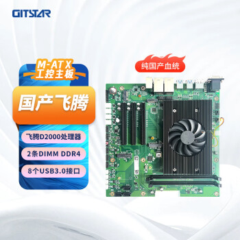 GITSTAR集特 纯国产化飞腾D2000八核处理器工控主板GM9-2602-22 主频2.3Ghz 适用工控机