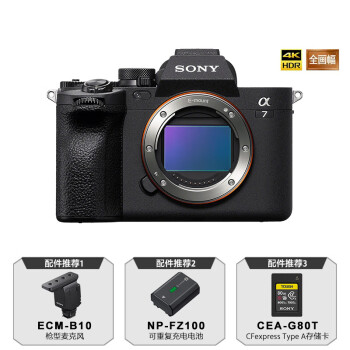 索尼（SONY）Alpha 7 IV 全画幅微单数码相机(A7M4)创意滤镜 + SEL2450G 标准变焦镜头套装