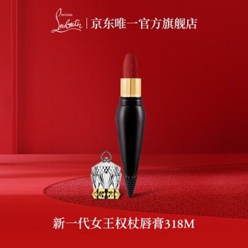 路铂廷（Christian Louboutin）CL女王权杖唇膏318M礼盒套装萝卜丁口红化妆品生日礼物送女友老婆