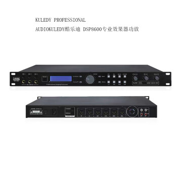 KULEDY PROFESSIONAL AUDIO PROFESSIONAL AUDIOKULEDY酷乐迪 DSP8600专业效果器功放