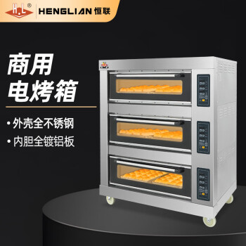 恒联 大型商用烤箱 三层六盘微电脑控制披萨蛋糕面包烘焙电烘炉 PL-6CS