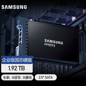 三星（SAMSUNG） 存储服务器SSD PM893 企业级SSD固态硬盘 SATA3.0接口 1.92TB（MZ7L31T9HBLT）