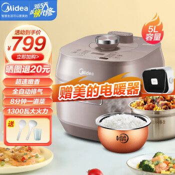 美的（Midea） 电压力锅家用双胆IH电高压饭煲全自动智能压力锅中途可开盖煮 MY-C5160K