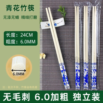 贝意品一次性筷子高档加长饭店火24cm青花瓷筷 6.0加粗 100双 独