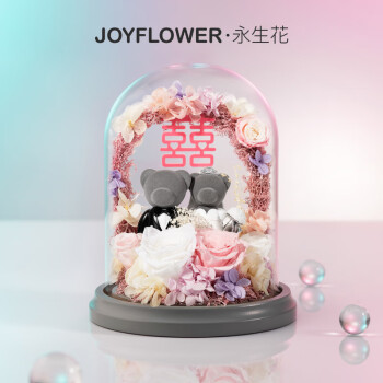 JoyFlower永生花礼盒梦中的婚礼七夕情人节生日礼物结婚送女朋友老婆实用