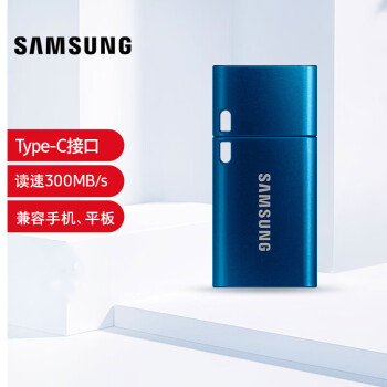 三星（SAMSUNG）64GB Type-C U盘读速300MB/s 简约高速便携学生办公