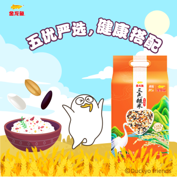 金龙鱼 杂粮三色糙米 2.5kg（黑米 红米 糙米 粗粮主食 真空装）