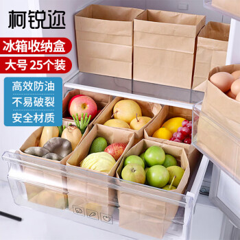 柯锐迩冰箱收纳盒蔬菜整理袋瓜果食品包装袋【大号】