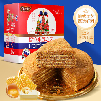 俄麦诺 俄式提拉米苏蛋糕原味320g 休闲零食营养早餐面包西点糕点甜品