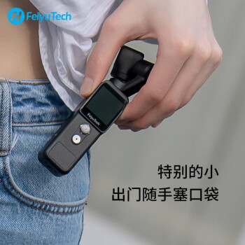 FeiyuTech飞宇pocket2口袋云台相机手持高清增稳vlog摄影机1.3英寸4K摄影130°广角无损防抖标准版+TF卡
