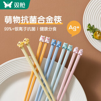 双枪（Suncha）创意合金筷子 家用高档高颜值ins抗菌防霉一人一筷家庭分食筷