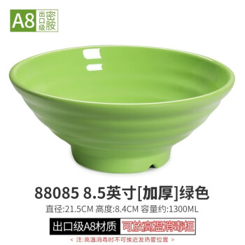京蓓尔 A8密胺碗高级材质耐高温商用防摔塑料拉面碗汤碗 8.5英寸绿色