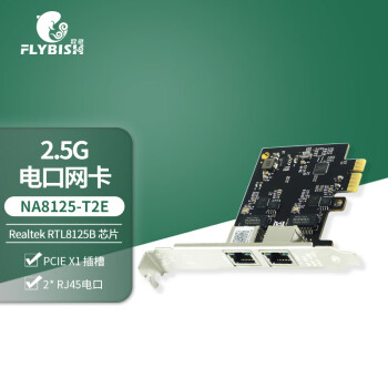 昆鱼（FLYBISH）PCI-E2.5G双口网卡RTL8125E芯片 2500M以太网适配器 2口RJ45服务器台式机游戏电竞网卡