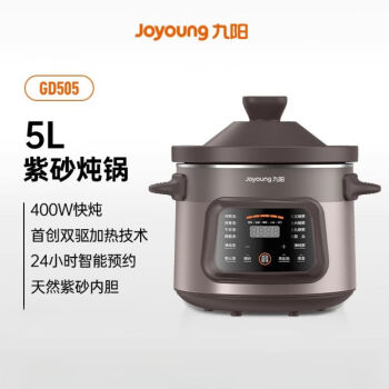 九阳（Joyoung）电炖锅大容量燕窝炖锅可预约家用煲汤炖汤盅婴儿煮粥大容量紫砂