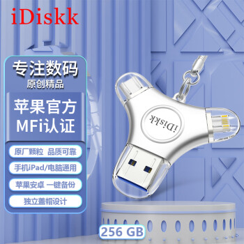 iDiskk 256GB Lightning USB3.0 type-c  苹果安卓手机U盘三合一 银色 兼容iPhone安卓手机电脑iPad