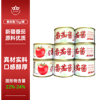 冠农股份（GUAN NONG SHARE）新疆番茄酱罐头火锅底料0脂肪0蔗糖调味品70g*8罐